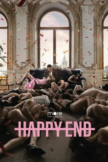Постер Happy End (2021)
